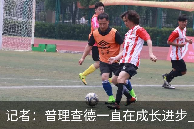 记者：普理查德一直在成长进步 是绿军常规赛最能扛产量球员之一